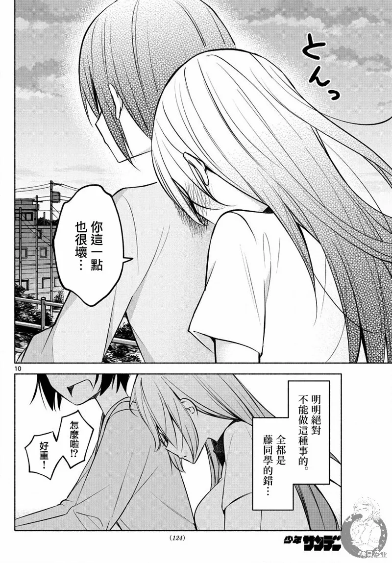 第17话 第11页