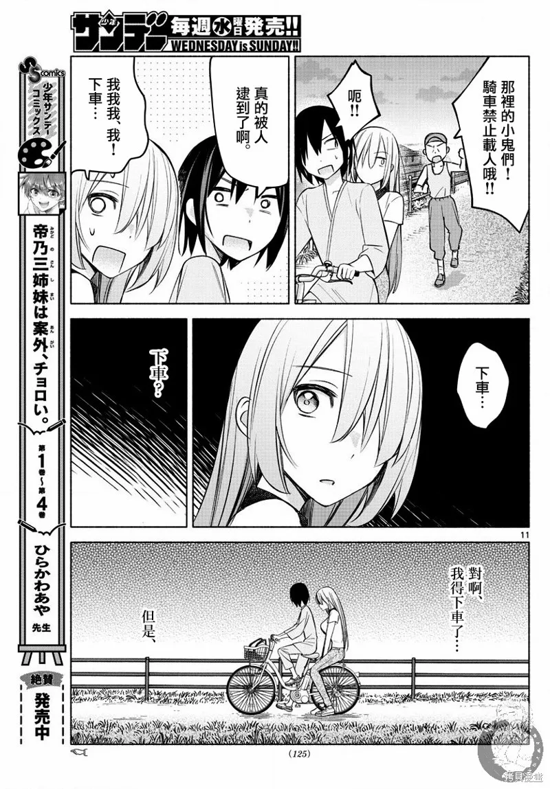 第17话 第12页