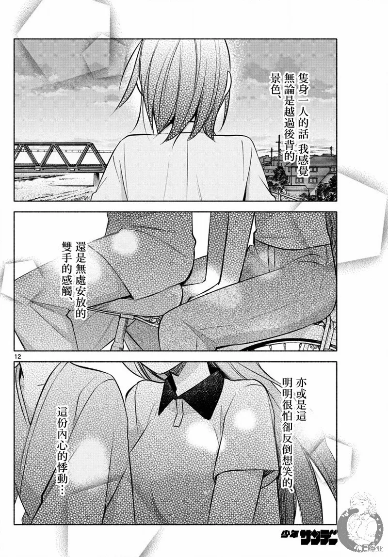 第17话 第13页