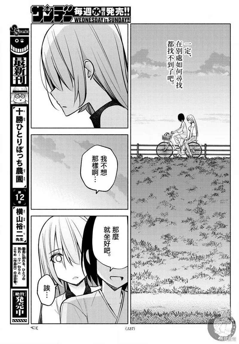 第17话 第14页