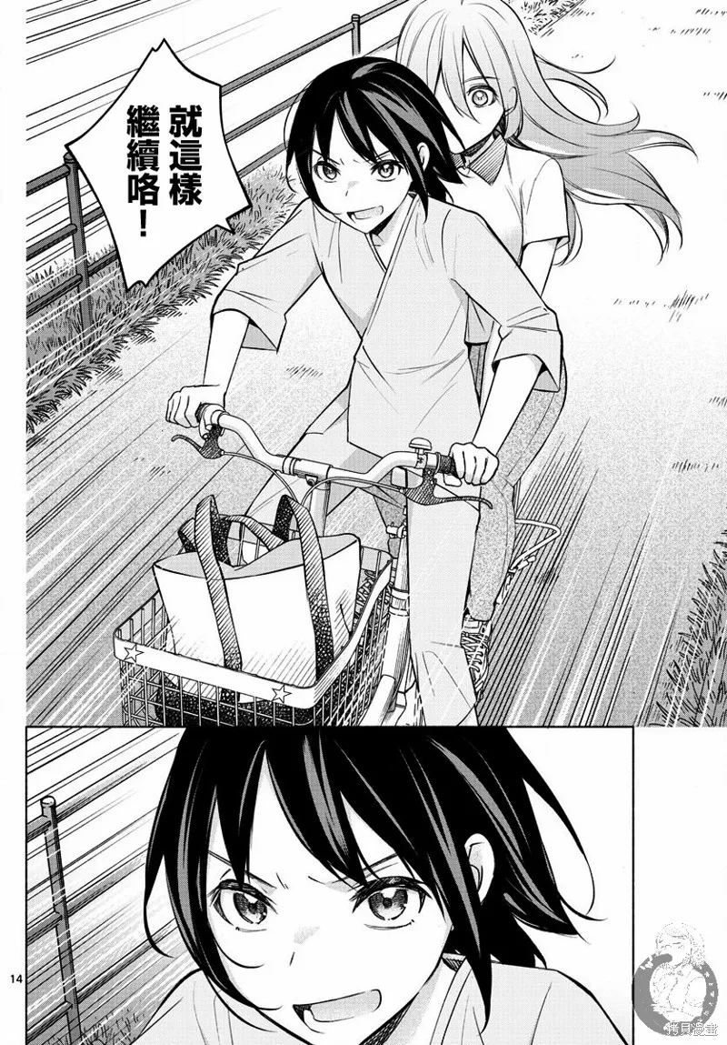 第17话 第15页