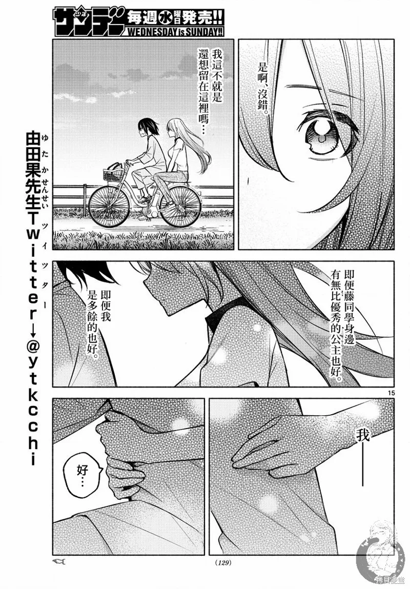 第17话 第16页