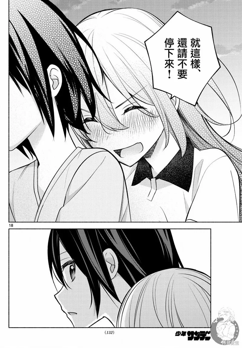 第17话 第18页