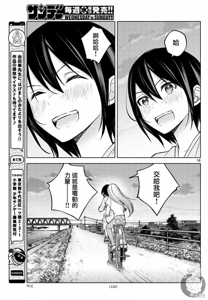 第17话 第19页