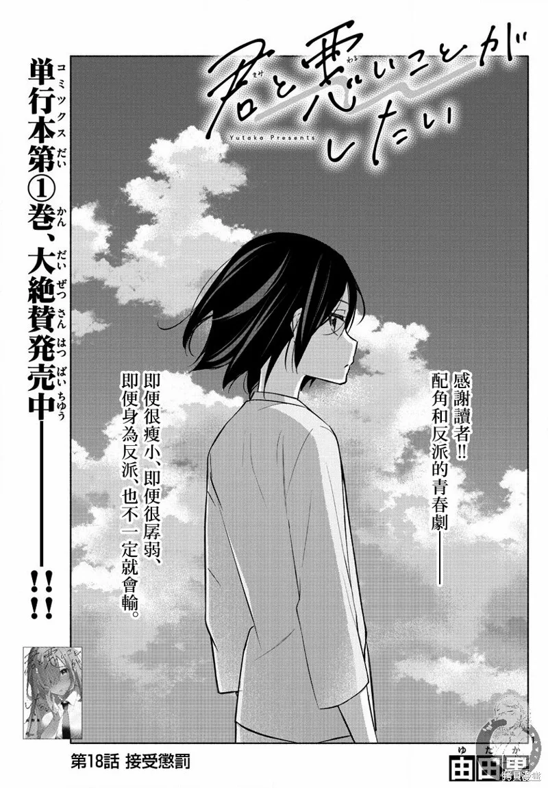 第18话 第2页