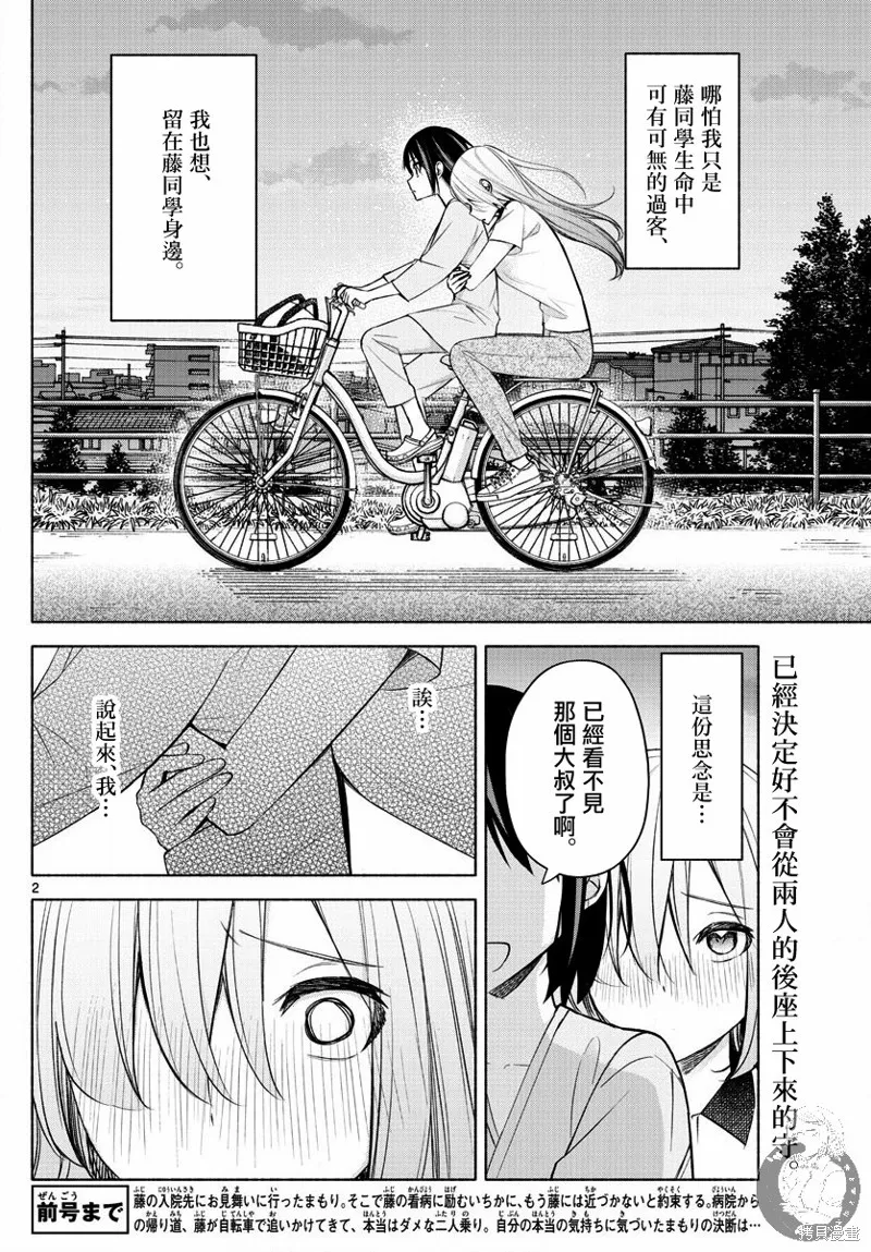 第18话 第3页