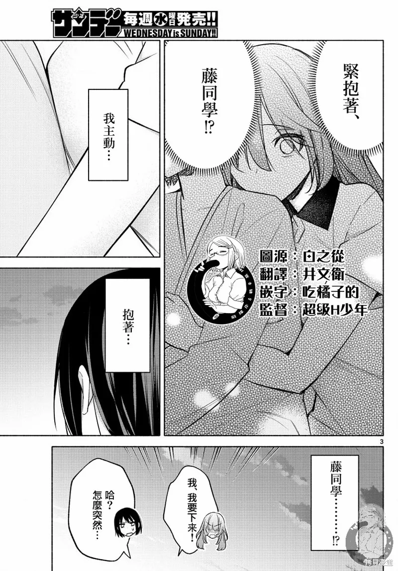 第18话 第4页