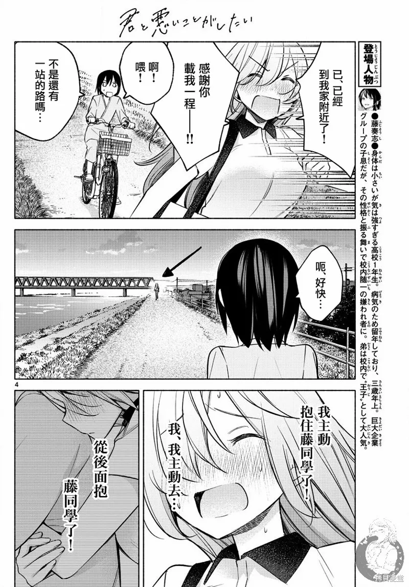 第18话 第5页