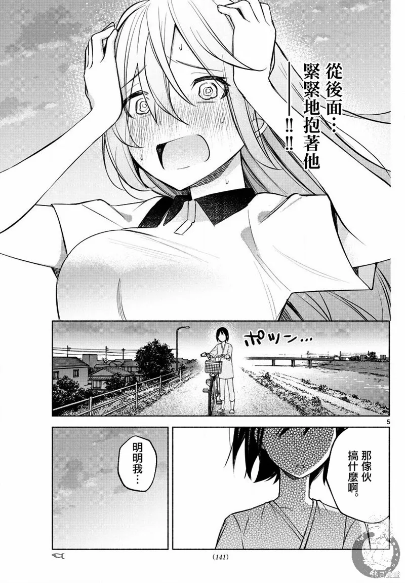 第18话 第6页