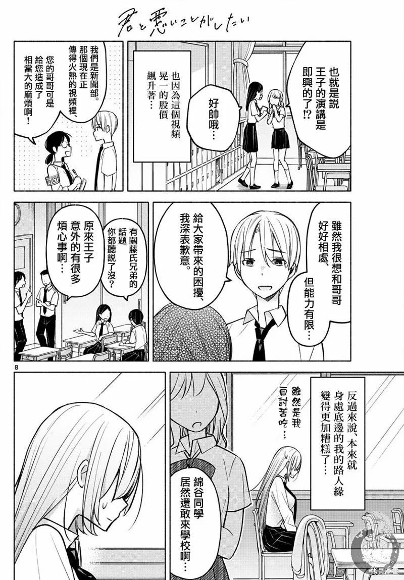 第18话 第9页