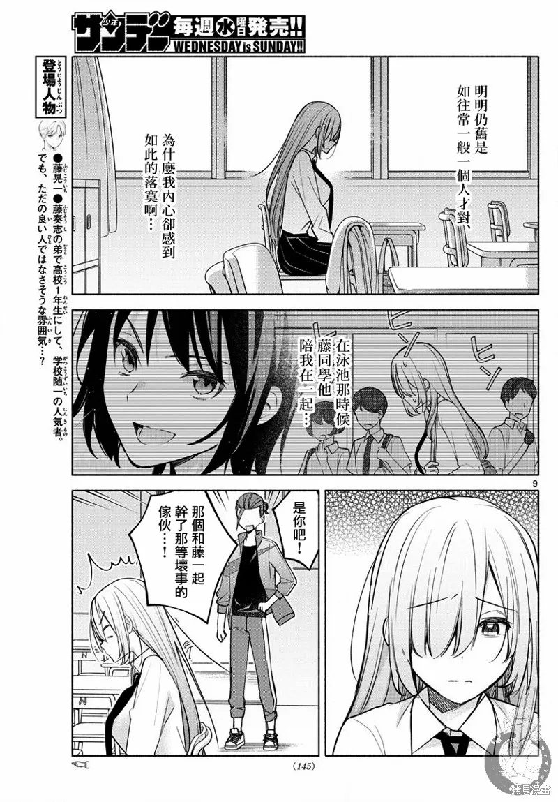 第18话 第10页