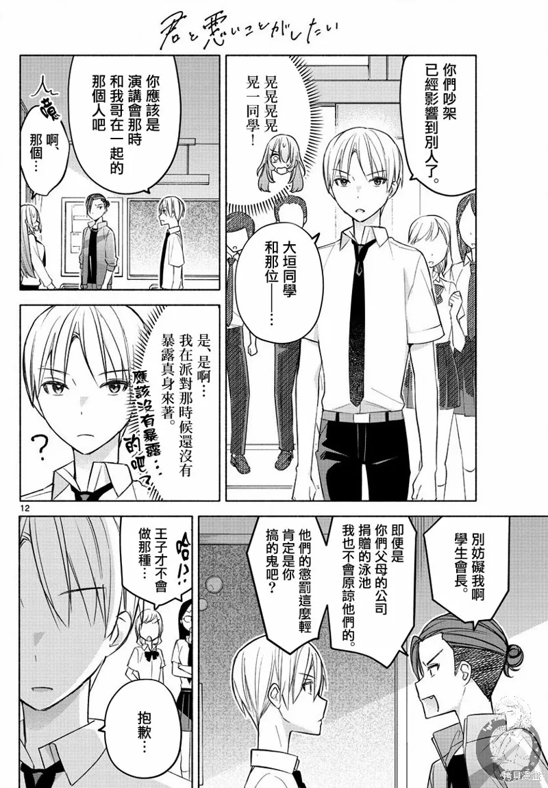 第18话 第13页