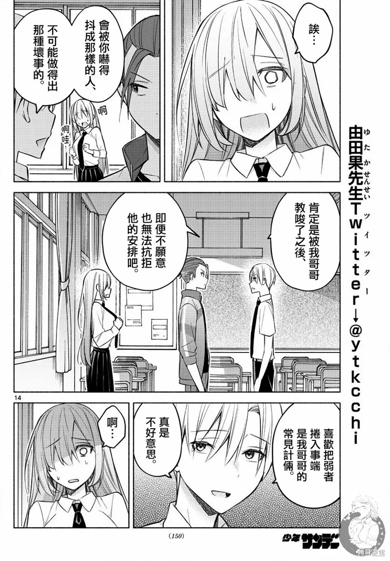 第18话 第15页