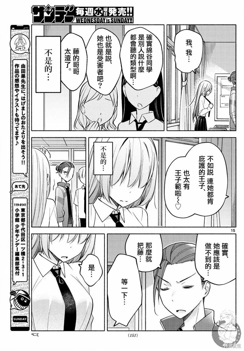 第18话 第16页