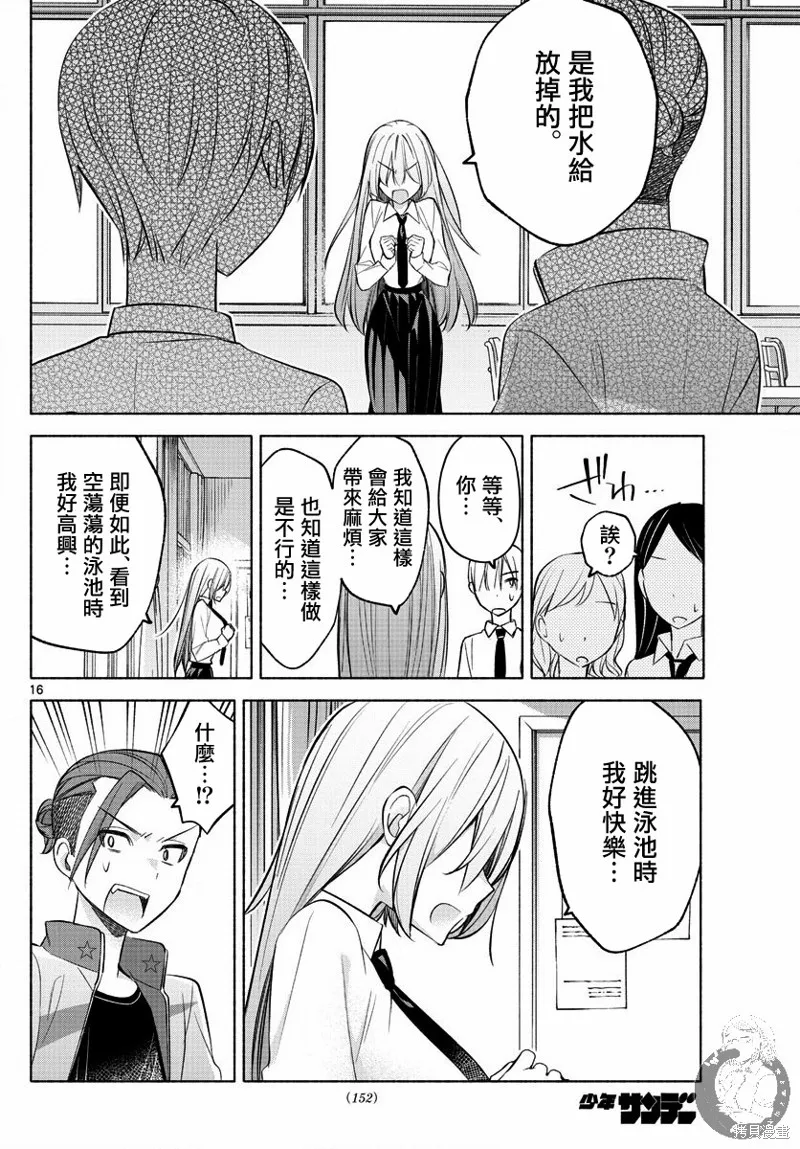 第18话 第17页