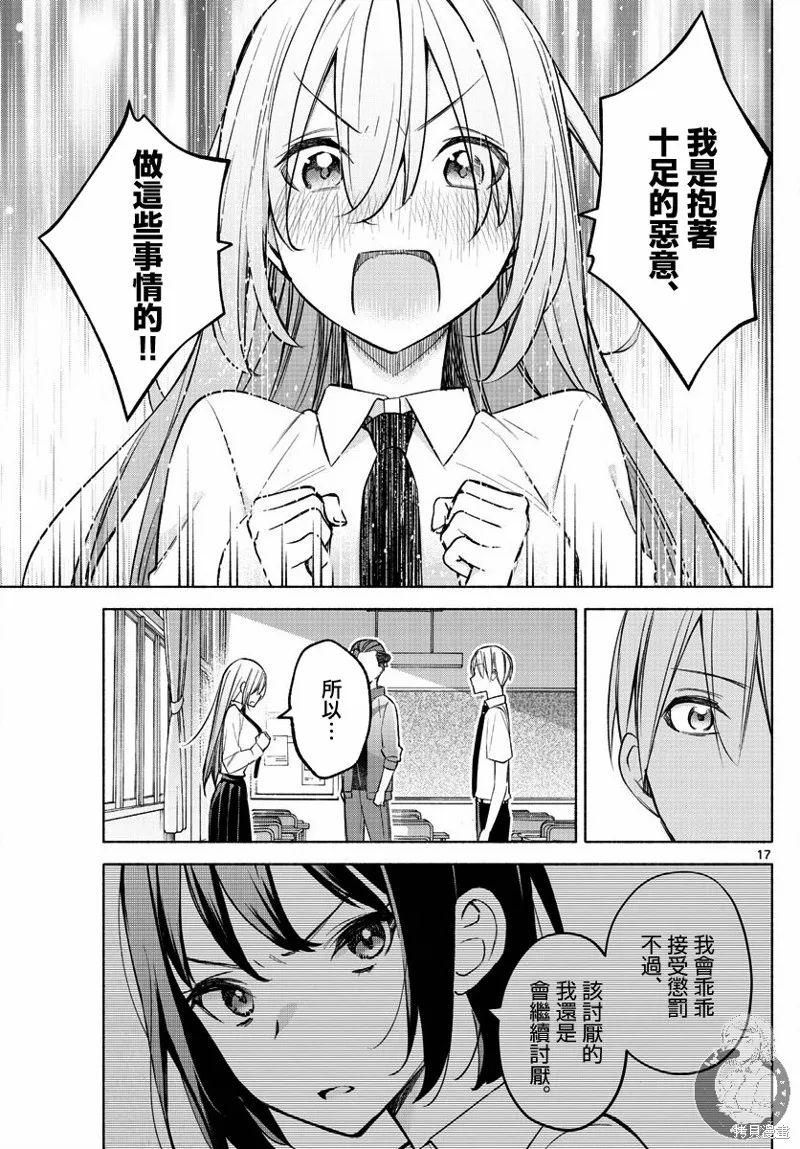 第18话 第18页