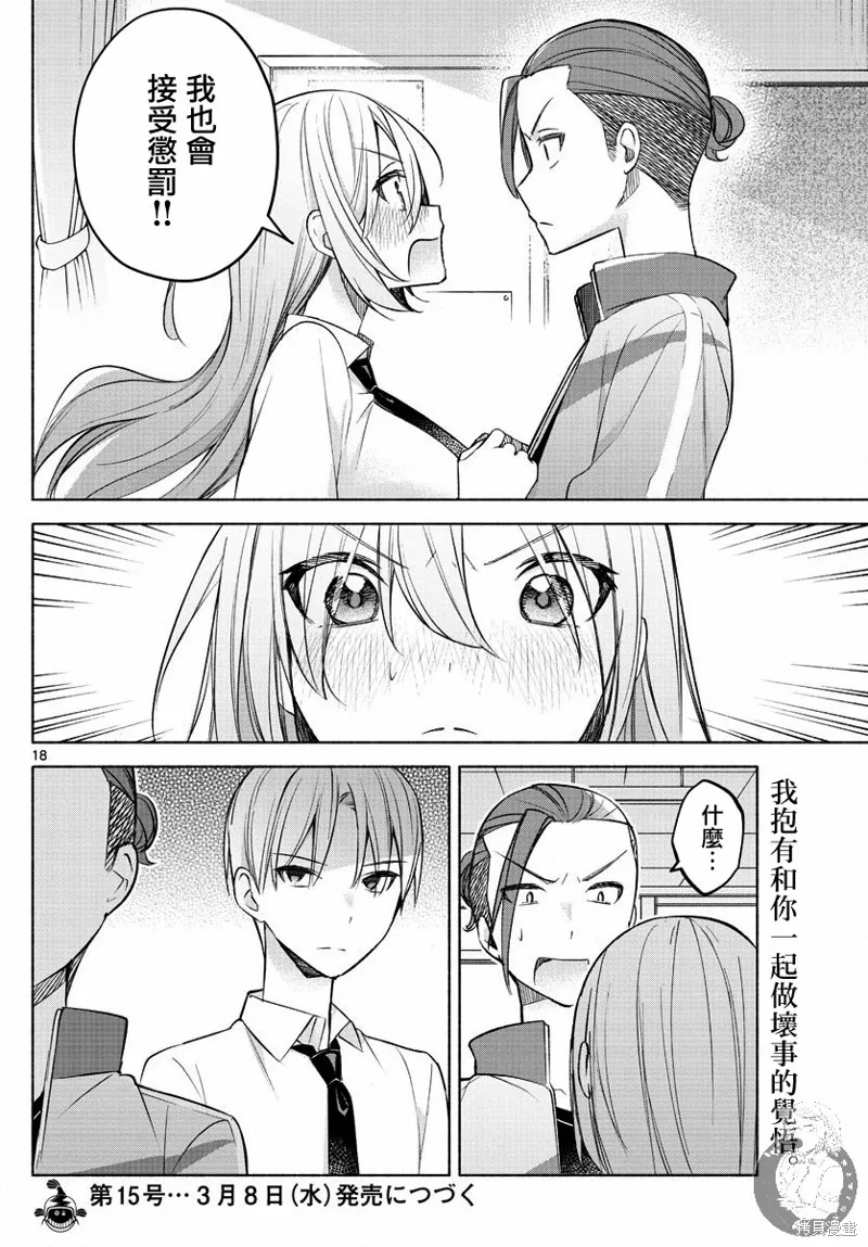 第18话 第19页