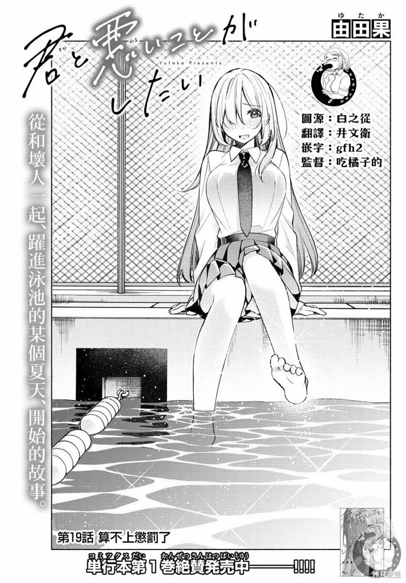 第19话 第2页