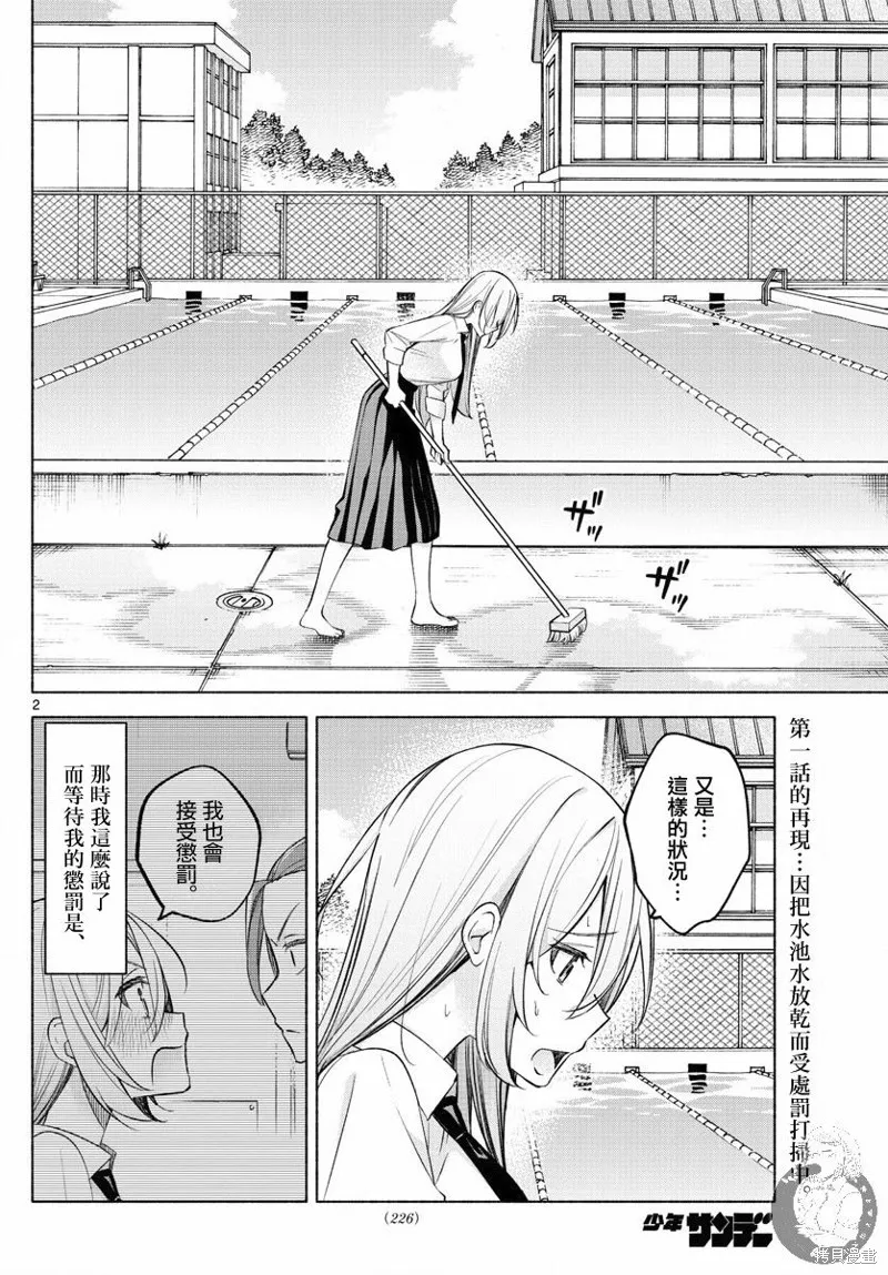 第19话 第3页