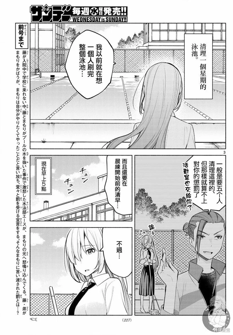 第19话 第4页