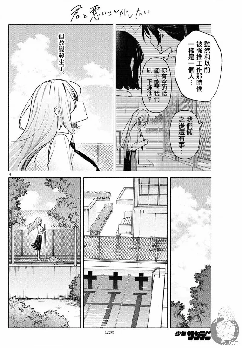 第19话 第5页