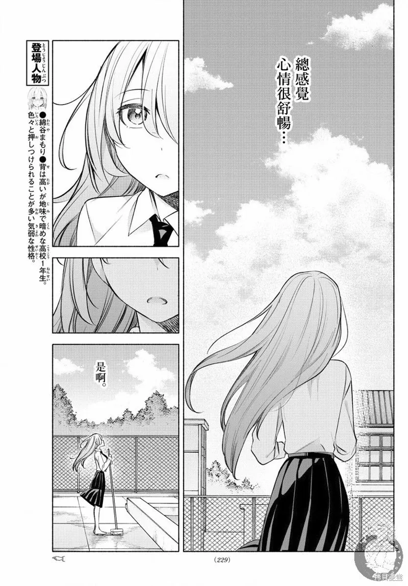 第19话 第6页