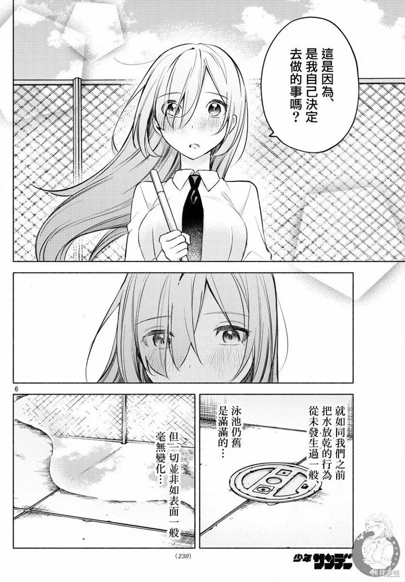 第19话 第7页