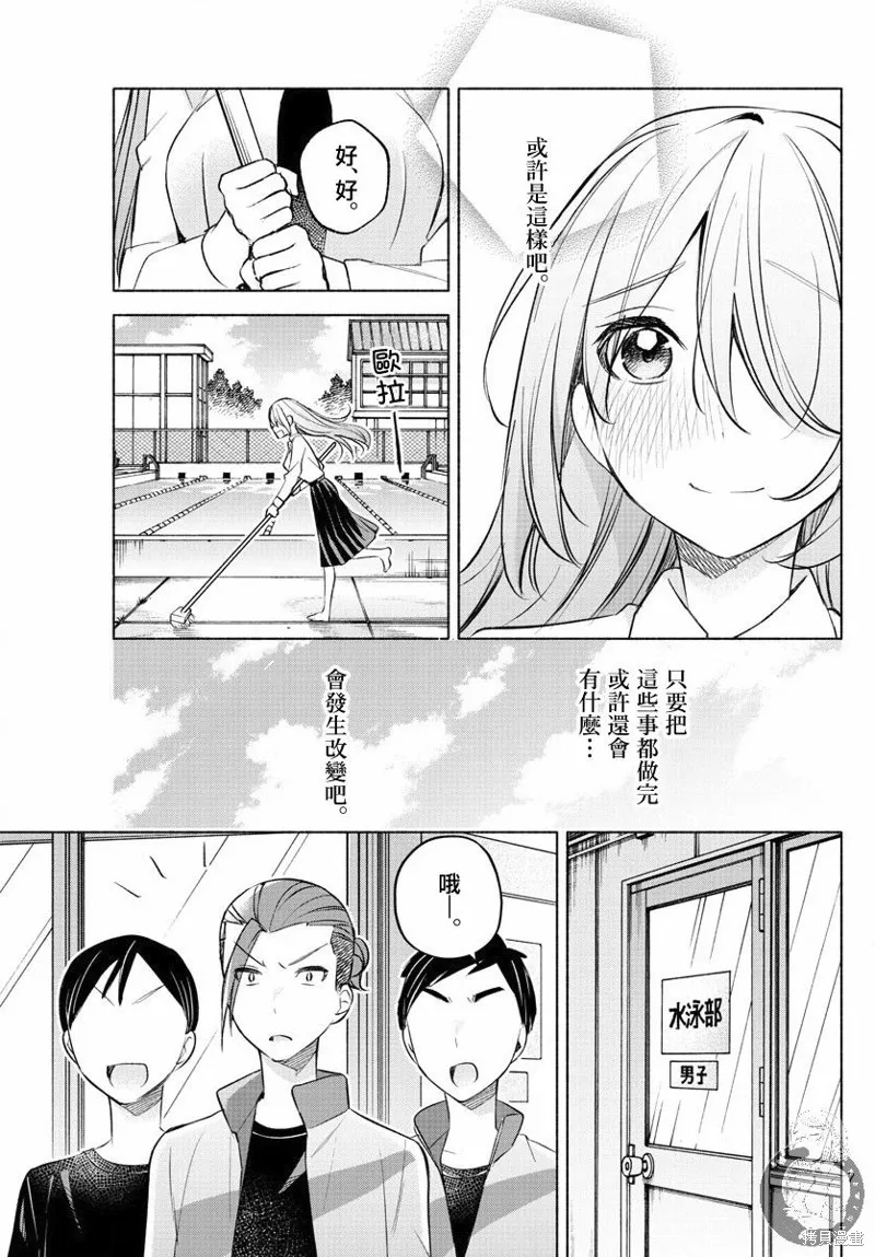 第19话 第8页