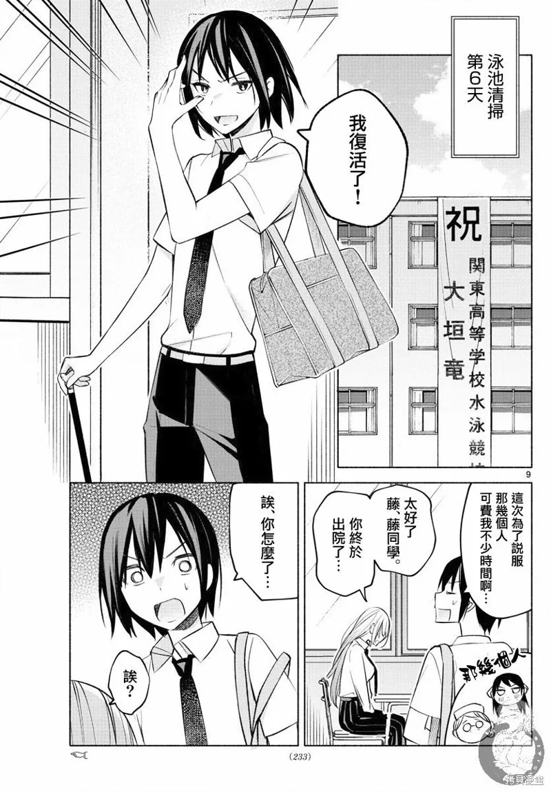 第19话 第10页
