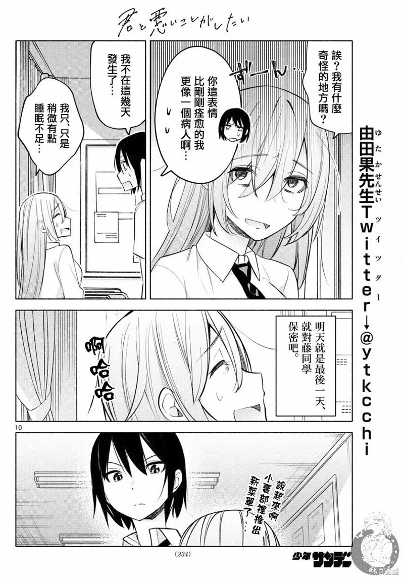 第19话 第11页