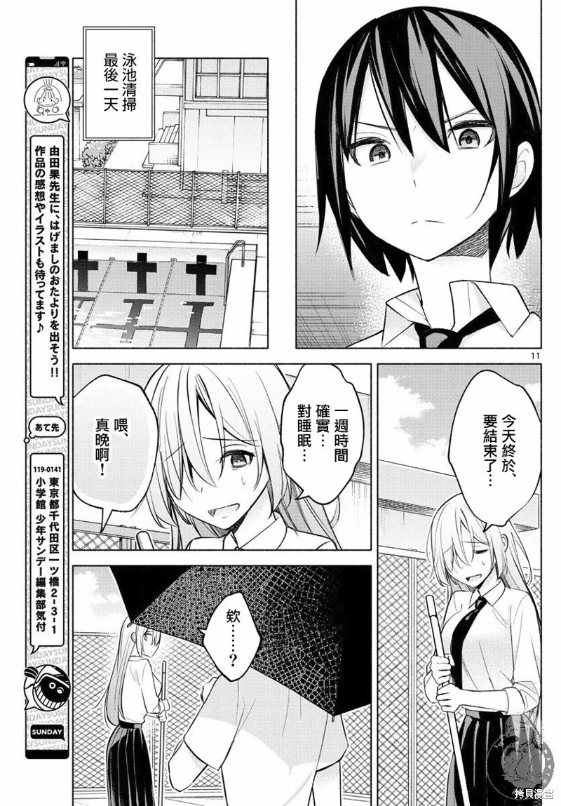第19话 第12页