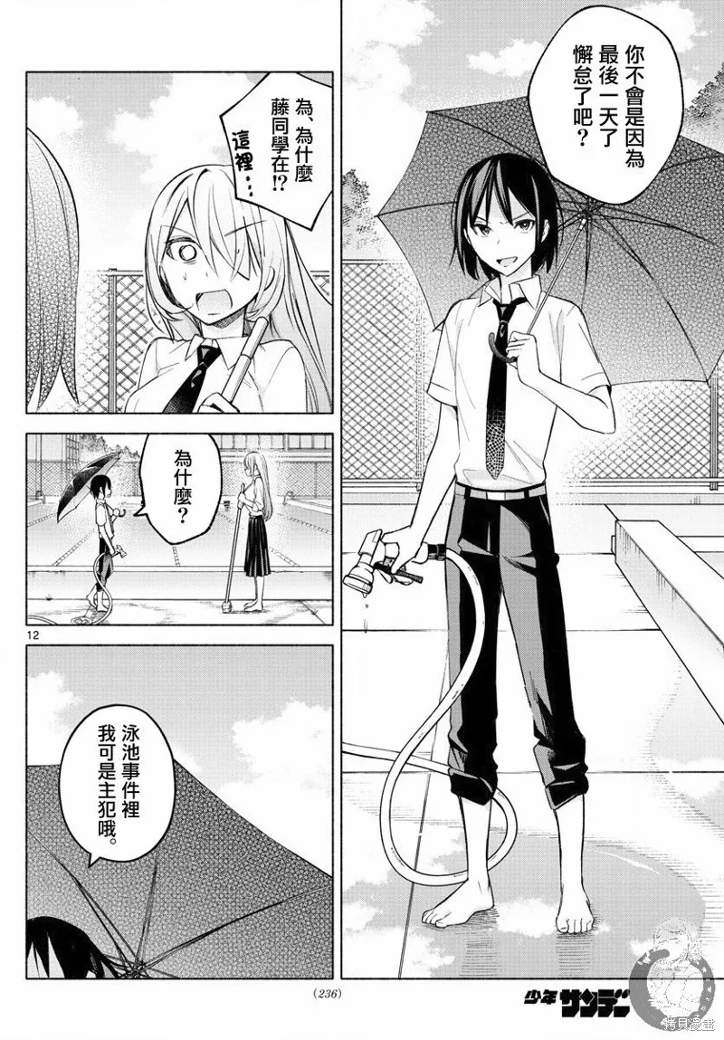 第19话 第13页