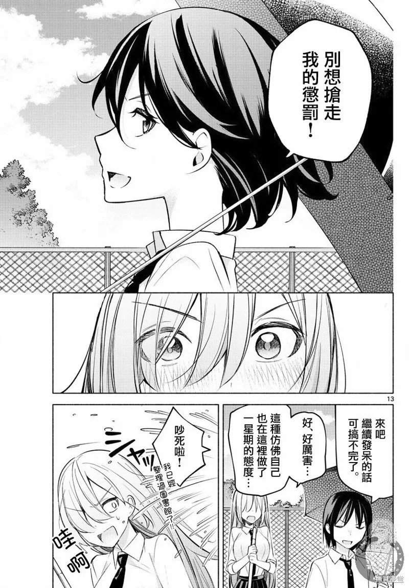 第19话 第14页