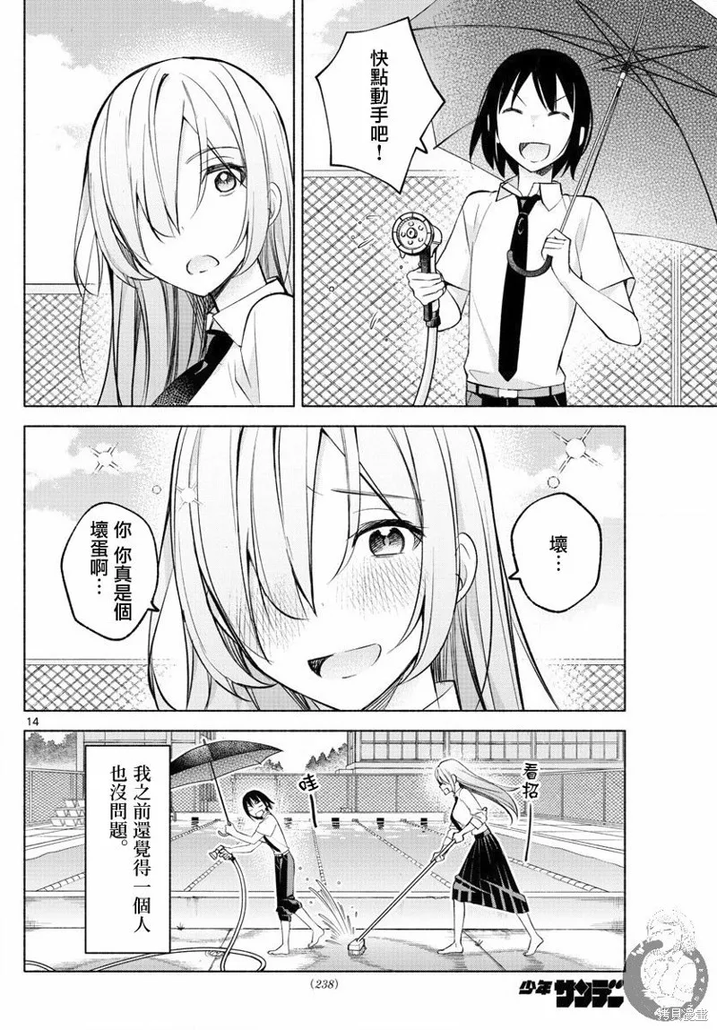 第19话 第15页