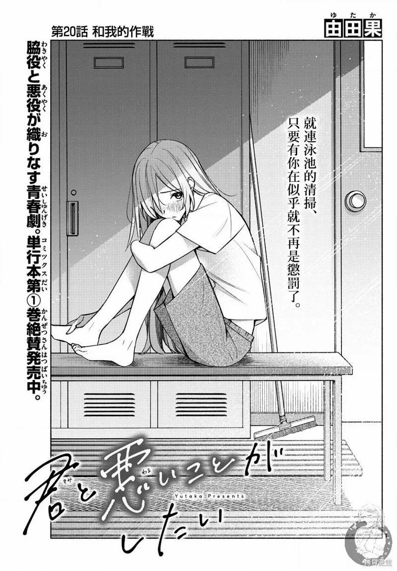 第20话 第2页