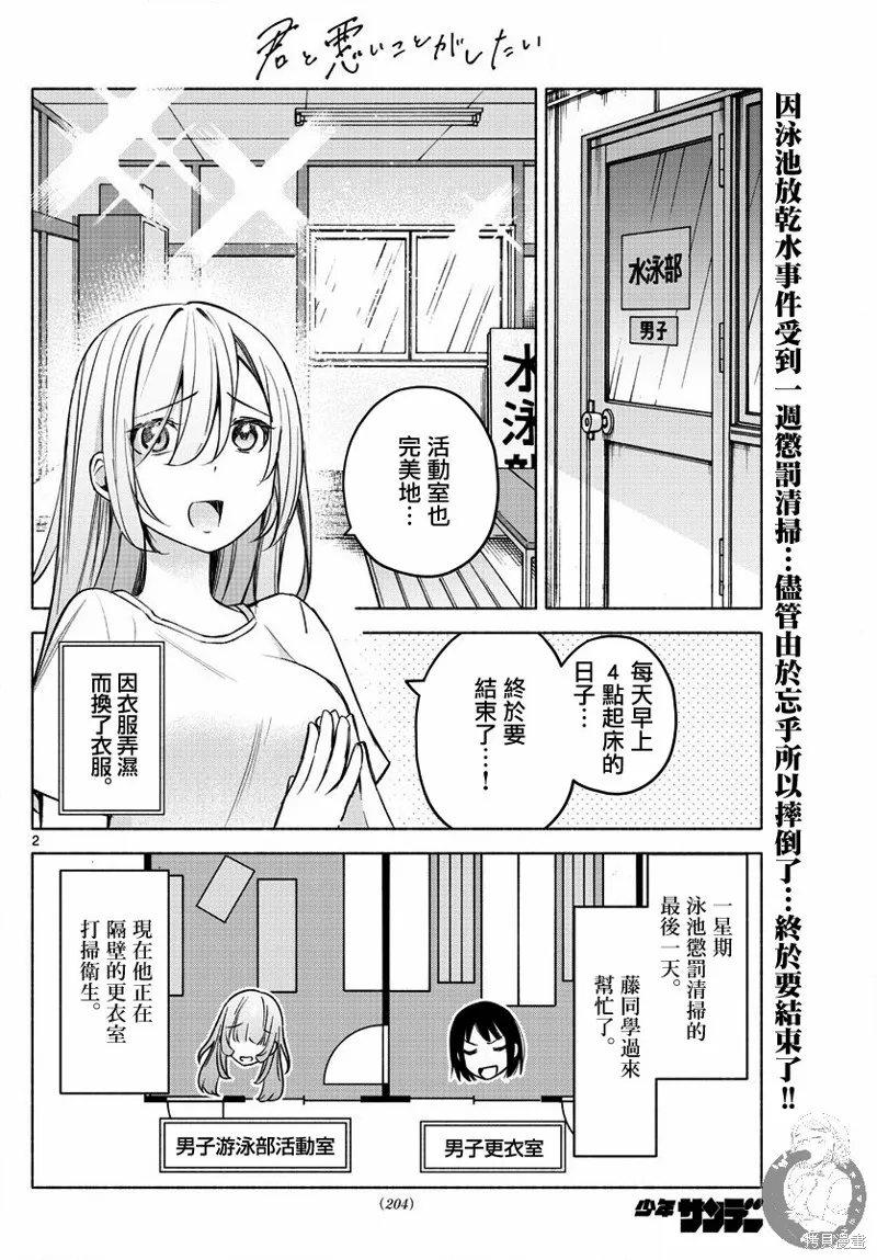 第20话 第3页