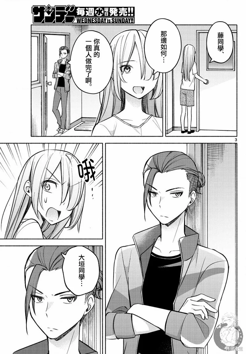 第20话 第4页