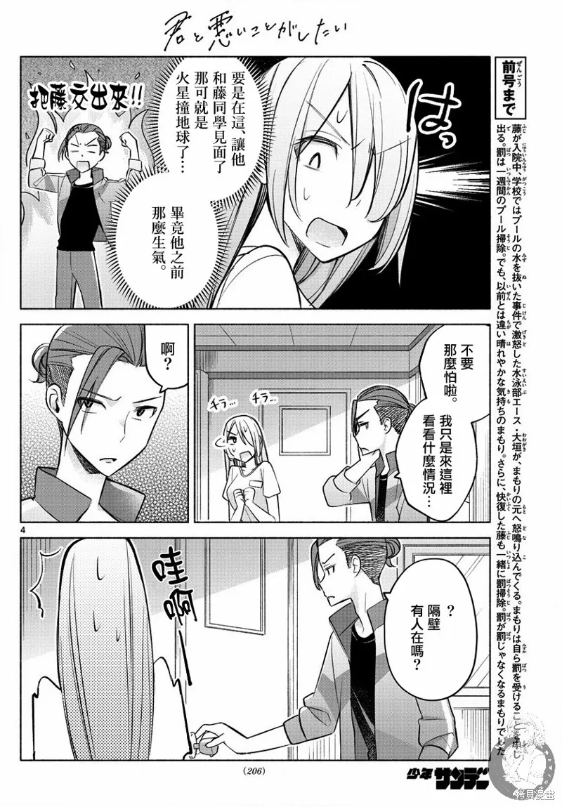 第20话 第5页
