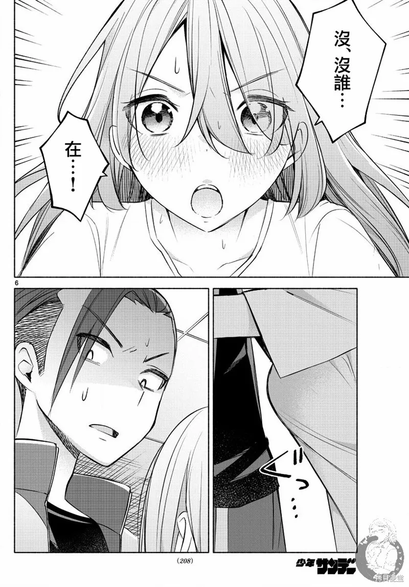 第20话 第7页