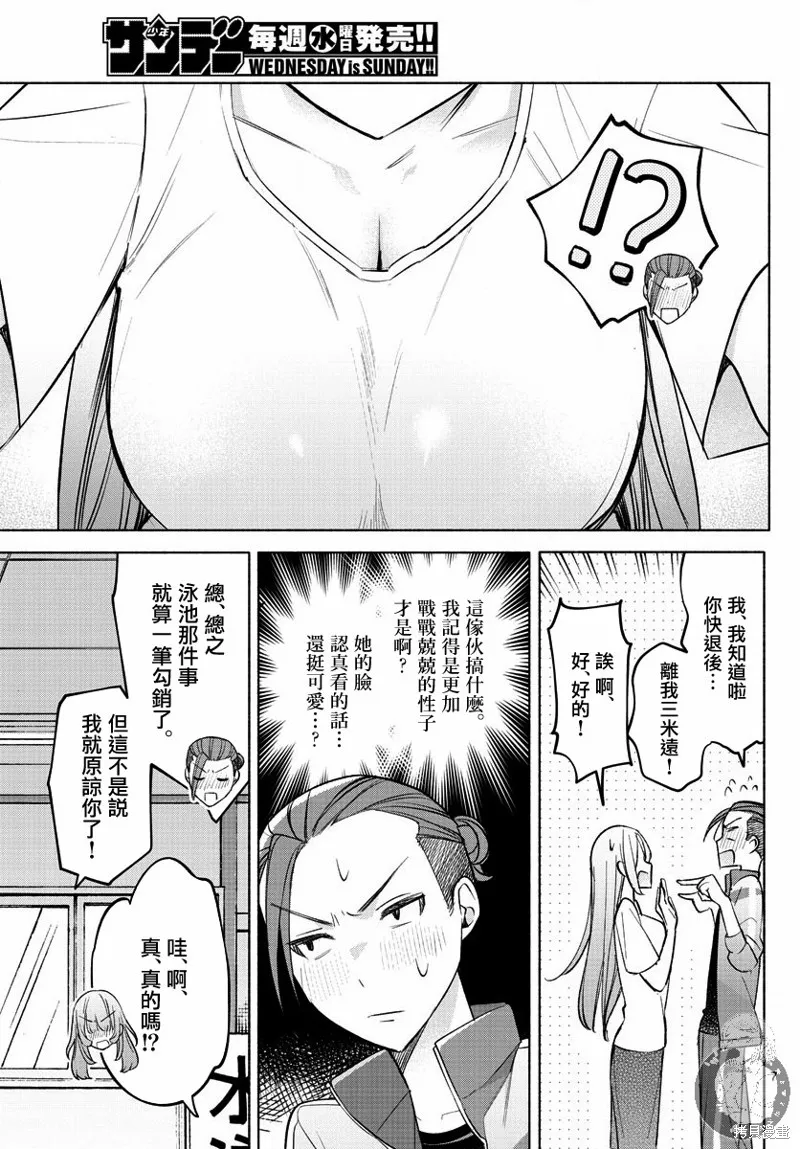 第20话 第8页