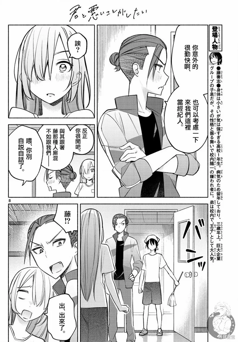 第20话 第9页