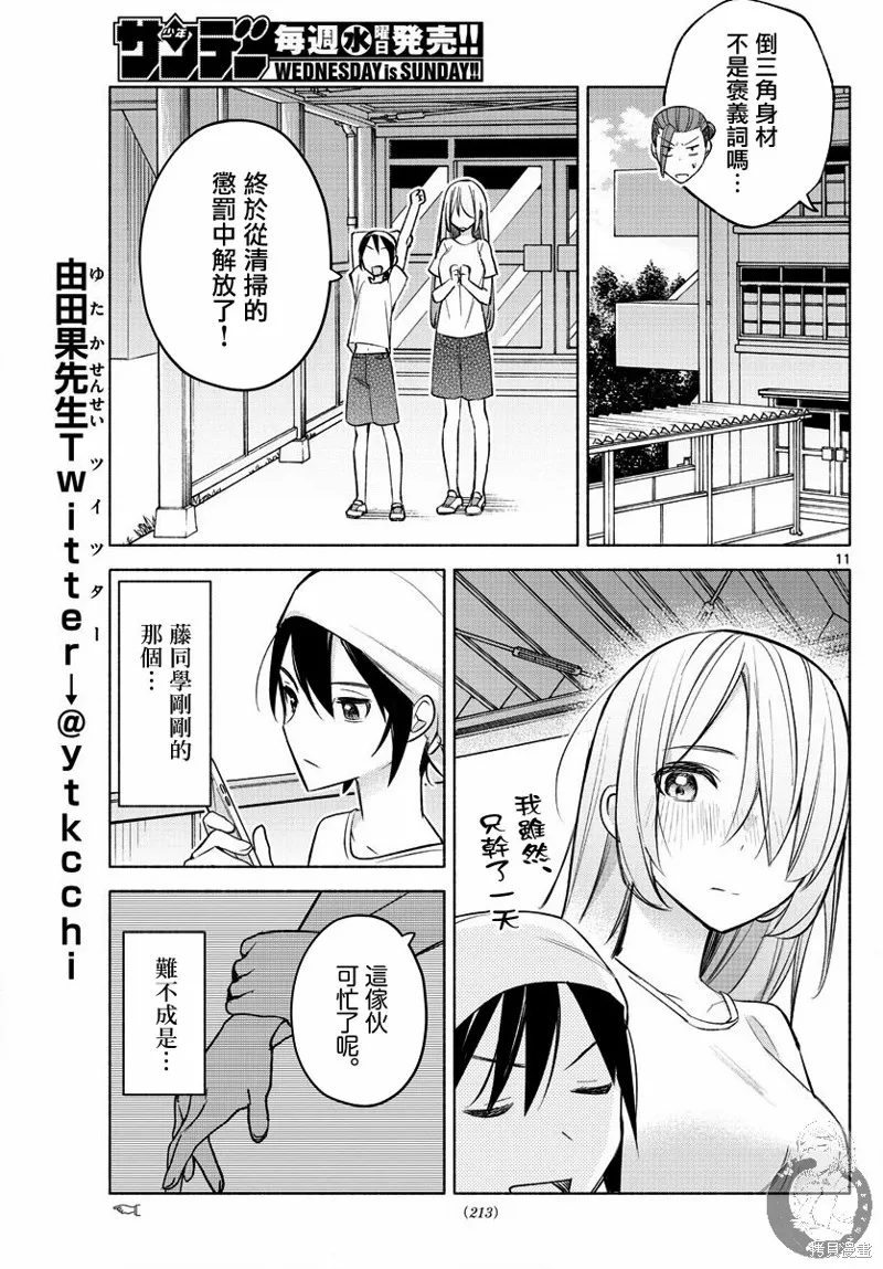 第20话 第12页