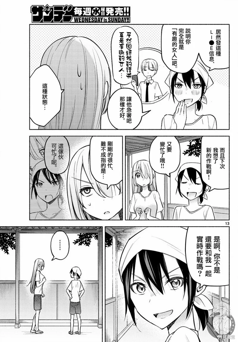 第20话 第14页