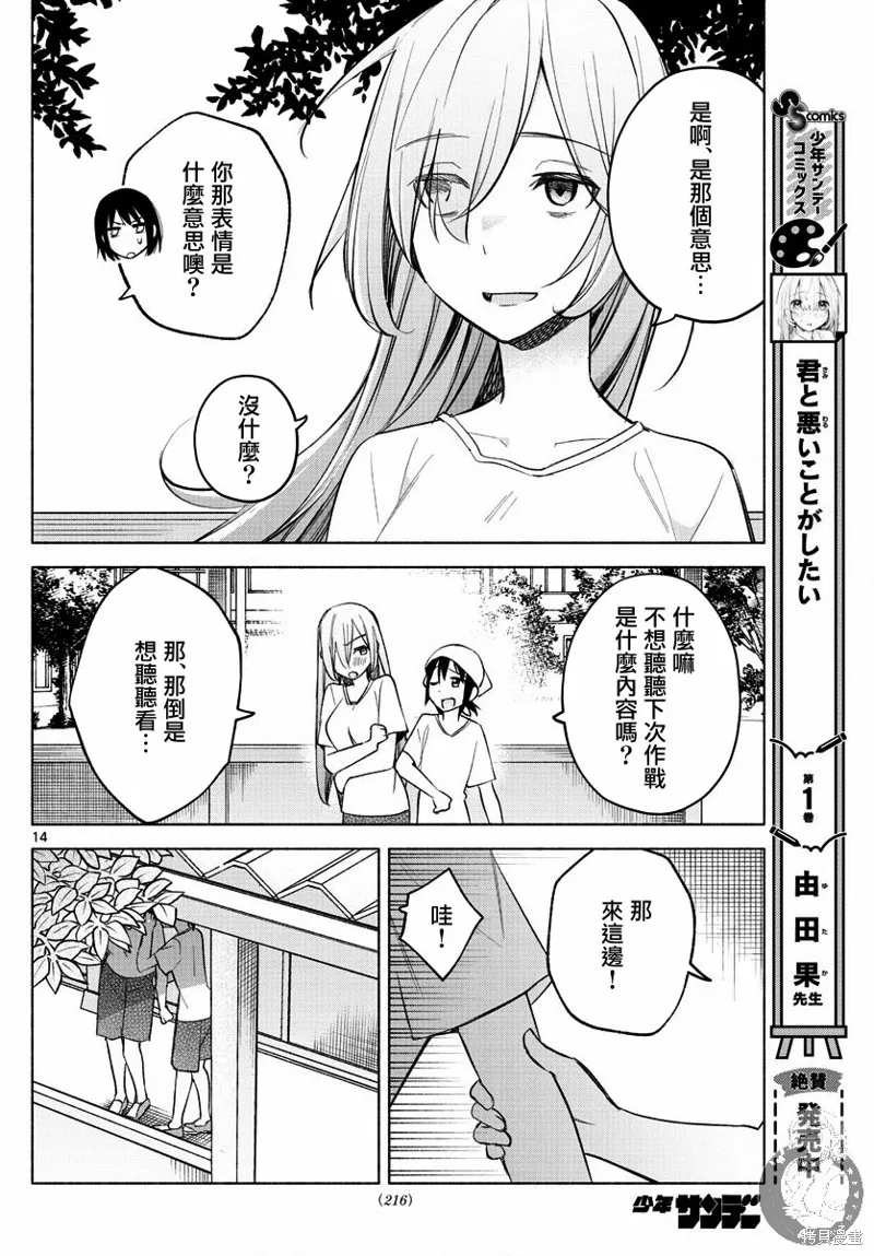 第20话 第15页