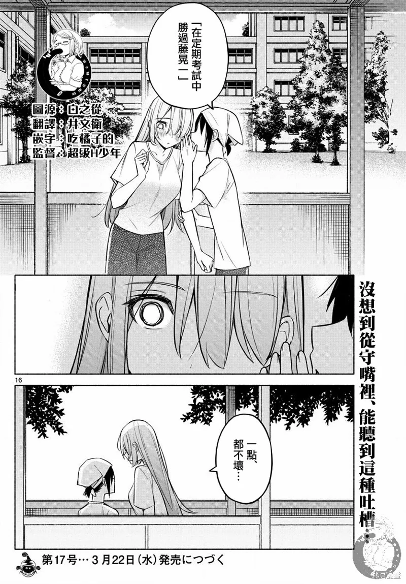 第20话 第17页