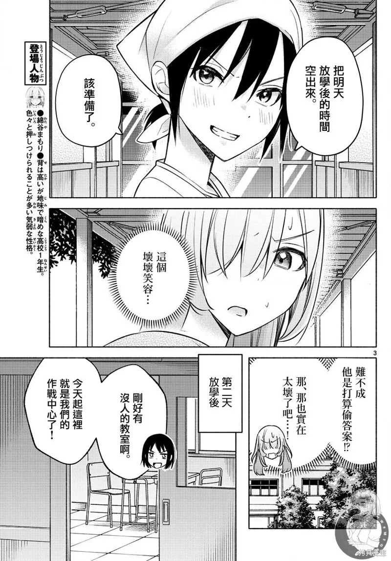 第21话 第4页