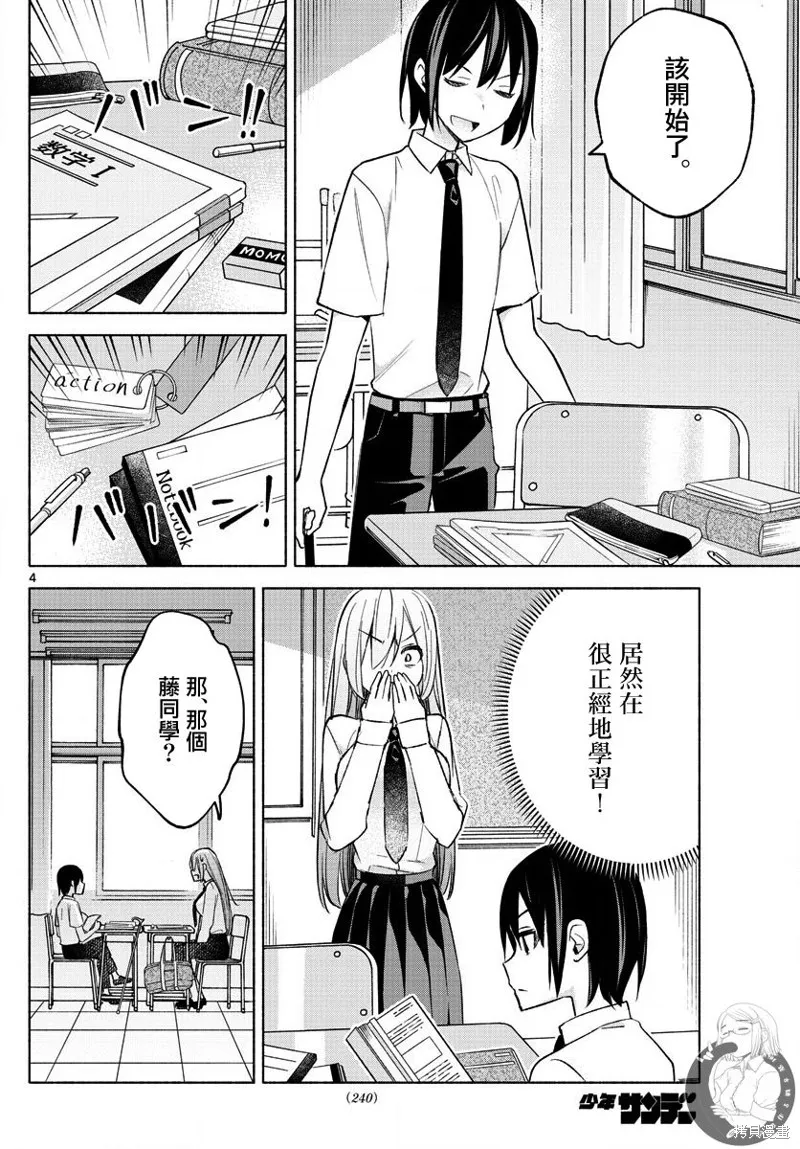 第21话 第5页