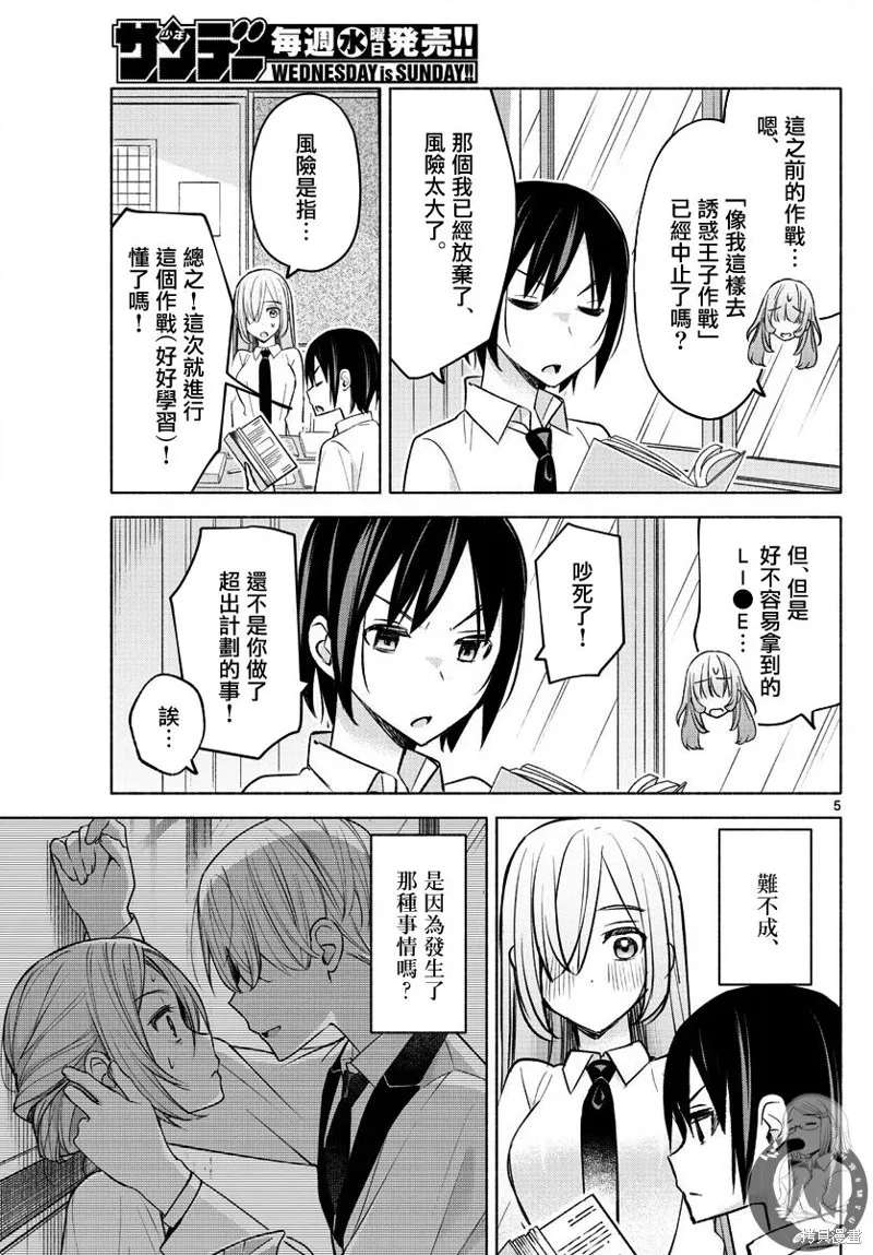 第21话 第6页