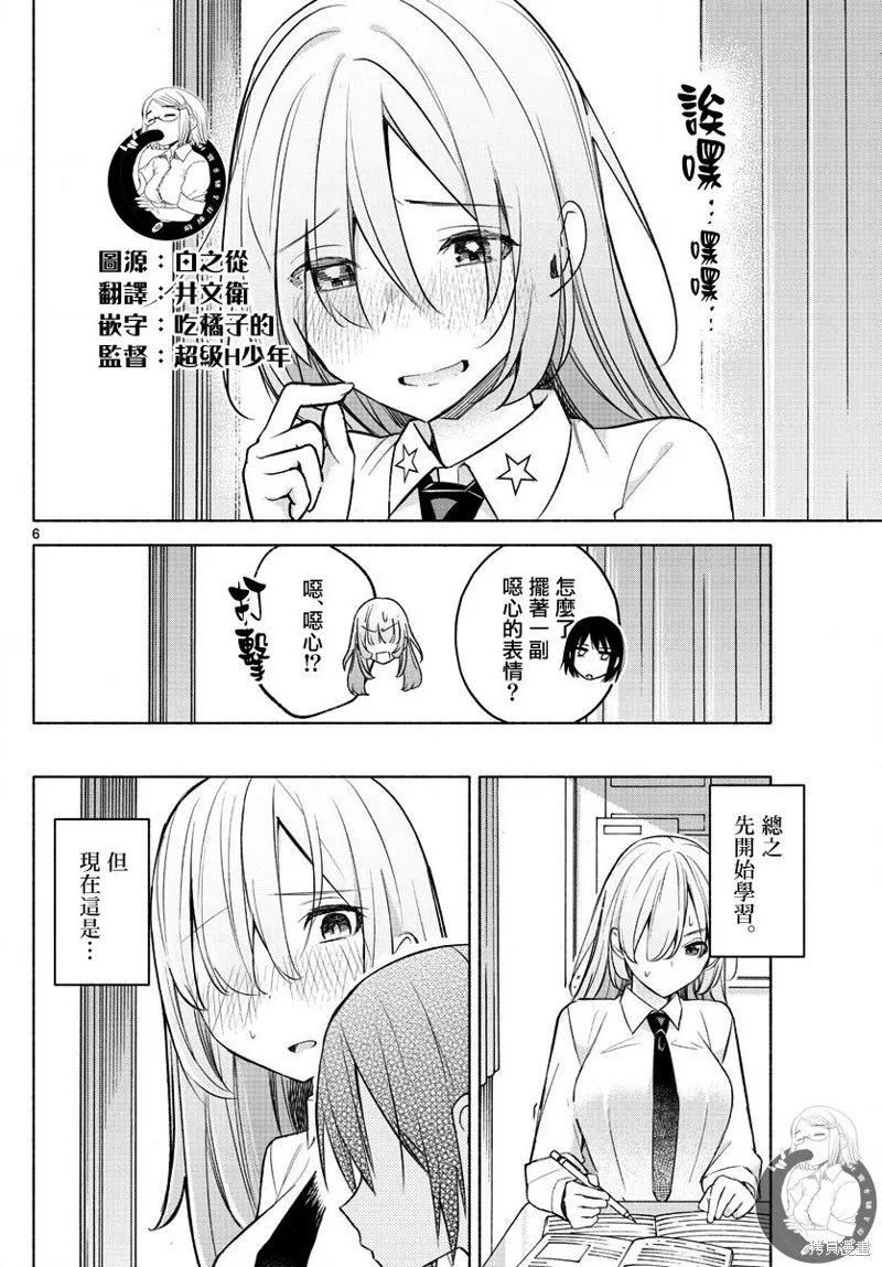第21话 第7页