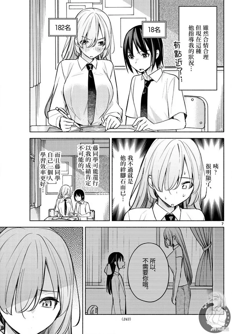 第21话 第8页